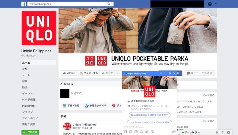日本版Facebookを超えるいいね数をもつフィリピン版ユニクロ